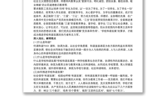 2020小學(xué)黨支部書記講黨課講稿三篇