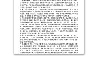 學校減負工作自查自糾報告