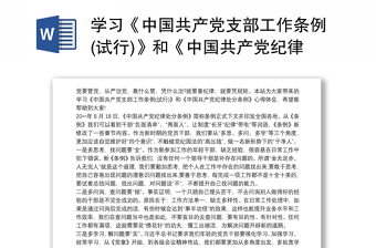 2022中国共产党和中国式现代化道路主题发言稿