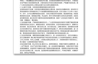 20xx年黨支部學(xué)習(xí)計(jì)劃 20xx年黨支部年度學(xué)習(xí)計(jì)劃3篇