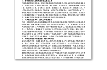 2021交通運(yùn)輸局20xx年防汛工作總結(jié)