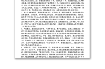 村級(jí)平安建設(shè)工作總結(jié)三篇