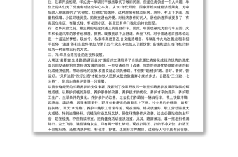 慶祝20xx年新中國成立建國71周年國慶節(jié)黨課講稿