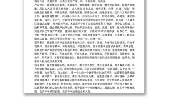 銀行支部書記黨課講稿三篇