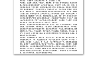 銀行支部書(shū)記黨課講稿三篇