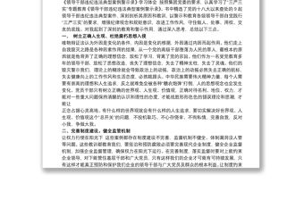 違規違紀心得體會 違法違紀心得體會