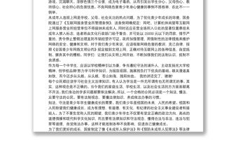 演講稿：小學生學憲法講憲法演講稿三篇