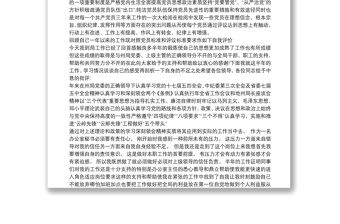 2021年度民主評議黨員登記表個人總結范文三篇