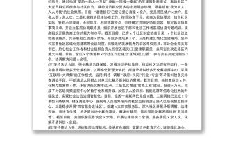 xx區黨建引領基層治理工作情況報告范文