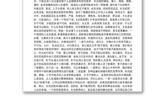 2021“講規(guī)矩 有紀(jì)律”專題黨課講稿