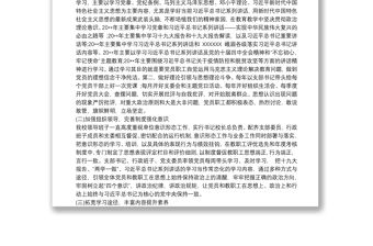 20xx年度學校意識形態工作總結