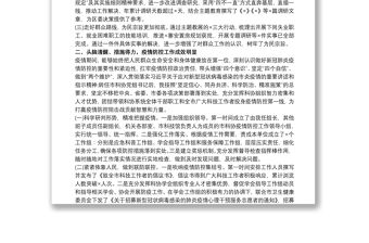 嚴守黨的政治紀律和政治規矩黨風廉政考核個人年度述職報告