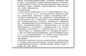 20xx年關(guān)于社區(qū)黨建工作經(jīng)費(fèi)項(xiàng)目支出績(jī)效自評(píng)報(bào)告范文
