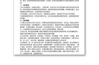 高二上冊(cè)教師數(shù)學(xué)教學(xué)計(jì)劃范例八篇 高二上冊(cè)教師數(shù)學(xué)教學(xué)計(jì)劃范例八篇