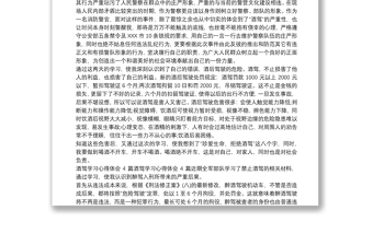 2021公安酒駕案例心得體會