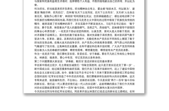 “講奉獻(xiàn)、有作為”專題黨課講稿-講奉獻(xiàn)敢擔(dān)當(dāng)黨課講稿