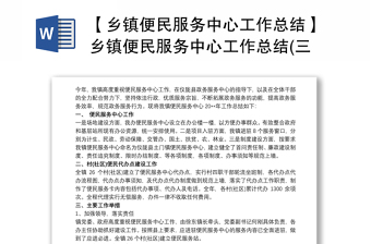 2022乡镇党群服务中心管理运行实施方案