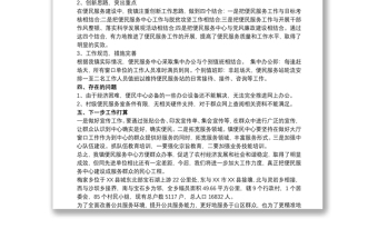【鄉(xiāng)鎮(zhèn)便民服務中心工作總結】鄉(xiāng)鎮(zhèn)便民服務中心工作總結(三篇) 鄉(xiāng)鎮(zhèn)便民大廳工作總結