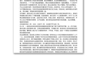 20xx年疫情期間入黨積極分子思想匯報 20xx年疫情期間思想匯報