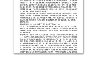 20xx年疫情期間入黨積極分子思想?yún)R報 20xx年疫情期間思想?yún)R報