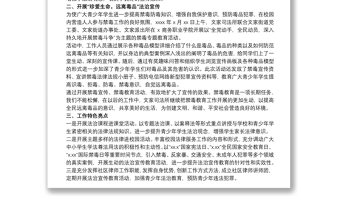 街道“法律進學(xué)校”法治宣傳活動工作總結(jié)