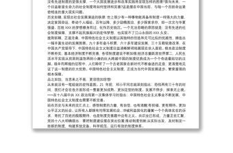 學習貫徹十八屆三中全會心得體會三篇