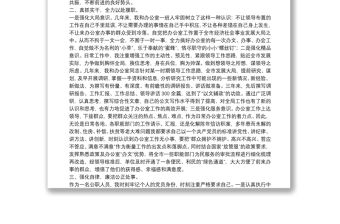 擬提拔干部考察材料近三年個人工作總結范文