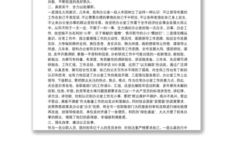 擬提拔干部考察材料近三年個人工作總結(jié)范文
