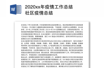 2022年7月南京疫情总结