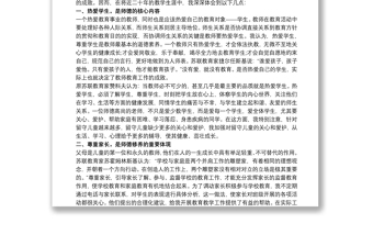 師德師風(fēng) 師德師風(fēng)工作總結(jié)