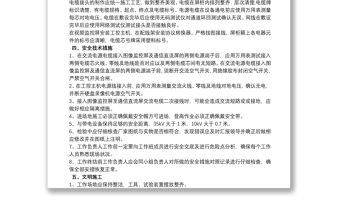 視頻監(jiān)控系統(tǒng)施工方案