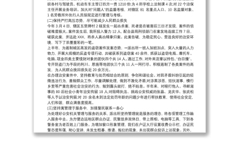 派出所20xx年上半年工作總結(jié)_派出所上半年工作總結(jié)