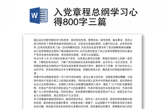 2022台湾问题心得800字