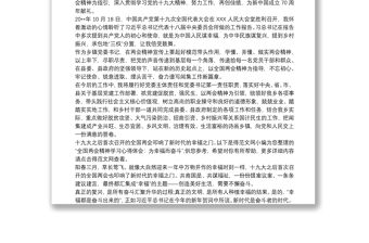 “全國兩會精神”學習心得“全國兩會精神”心得感悟范文