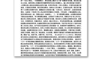 精選三篇群眾路線學習個人心得體會范文匯總1000字