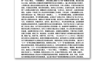 精選三篇群眾路線學習個人心得體會范文匯總1000字