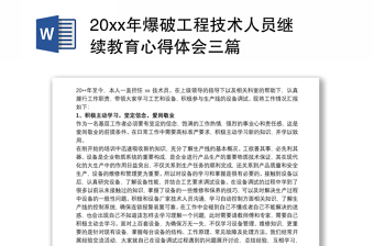 2021河南省专业技术人员继续教育中国共产党的光辉历程