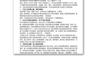 項(xiàng)目總結(jié) 項(xiàng)目技術(shù)工作總結(jié)