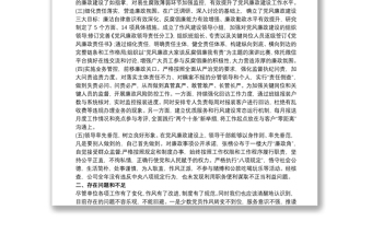 國有企業(yè)黨支部20xx年黨風(fēng)廉政建設(shè)工作總結(jié)報(bào)告