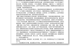 從德能勤績廉總結工作3篇