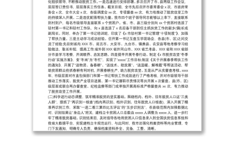 关于坚决打好精准脱贫攻坚战的调研报告