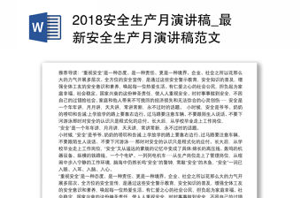 2022贵州省安全生产条例讲稿