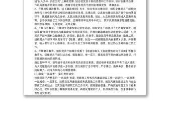 202120xx年黨風廉政建設責任制工作總結（學校）