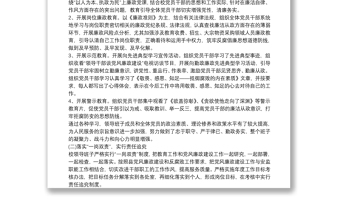 202120xx年黨風(fēng)廉政建設(shè)責(zé)任制工作總結(jié)（學(xué)校）