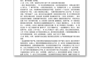黨委書記鄉(xiāng)鎮(zhèn)（街道）20xx年“三個(gè)以案”警示教育民主生活會(huì)對(duì)照檢視材料三篇