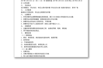 2021校园井盖涂鸦策划井盖策划书5篇