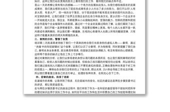 2021培訓總結 培訓總結范文