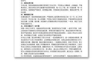 20xx年監(jiān)獄警察個人工作總結(jié)