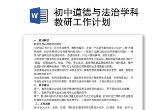 2021初中道德與法治黨史進(jìn)課堂教案