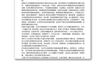 2021鄉村振興戰略培訓心得體會